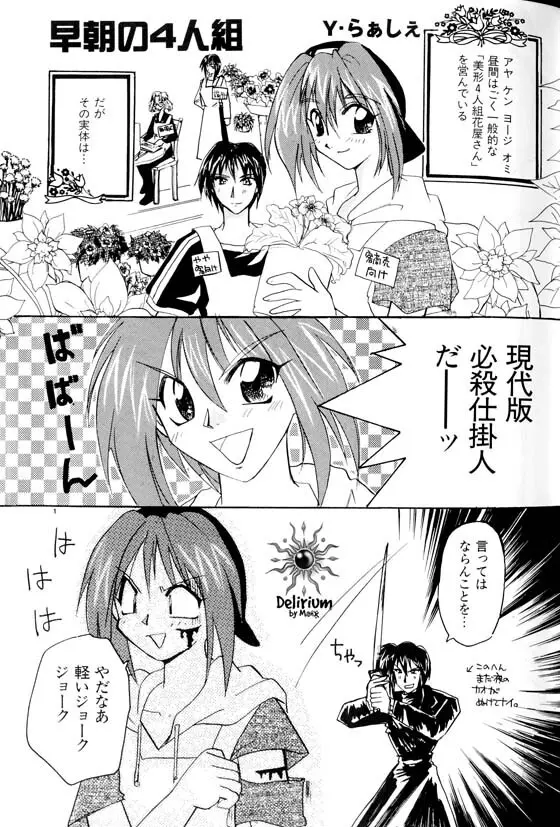 Ja! Weiss 1 Anthology - page42