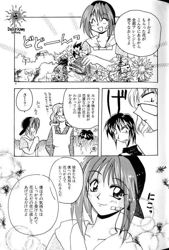 Ja! Weiss 1 Anthology - page44