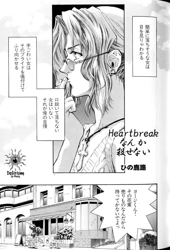 Ja! Weiss 1 Anthology - page46