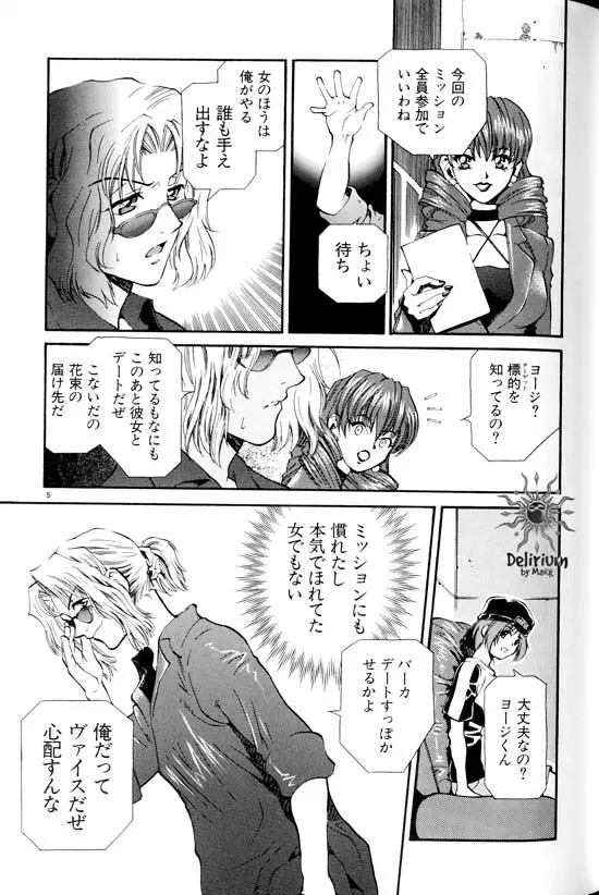 Ja! Weiss 1 Anthology - page50