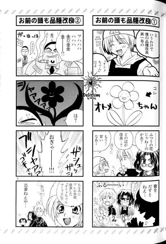 Ja! Weiss 1 Anthology - page58