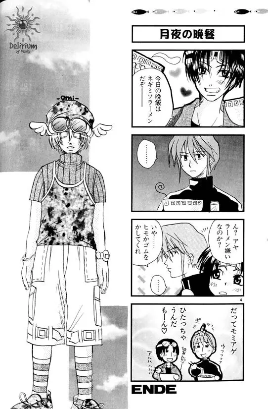 Ja! Weiss 1 Anthology - page59