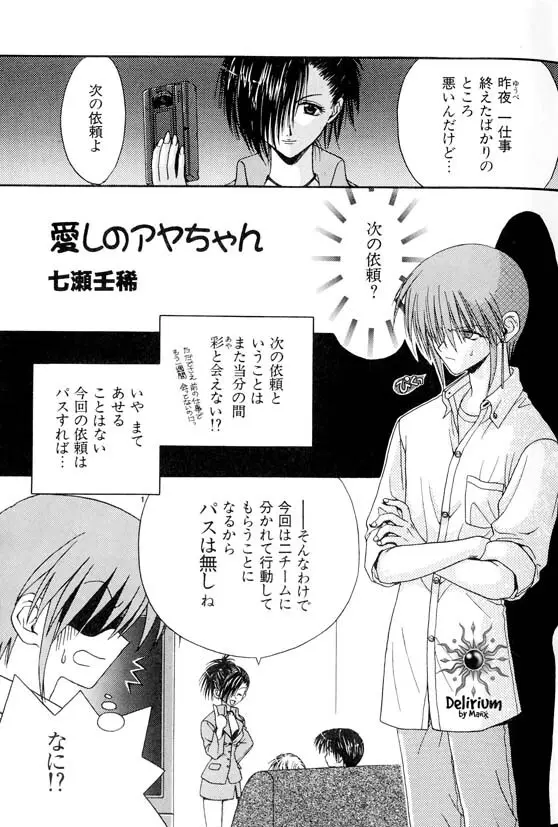 Ja! Weiss 1 Anthology - page6