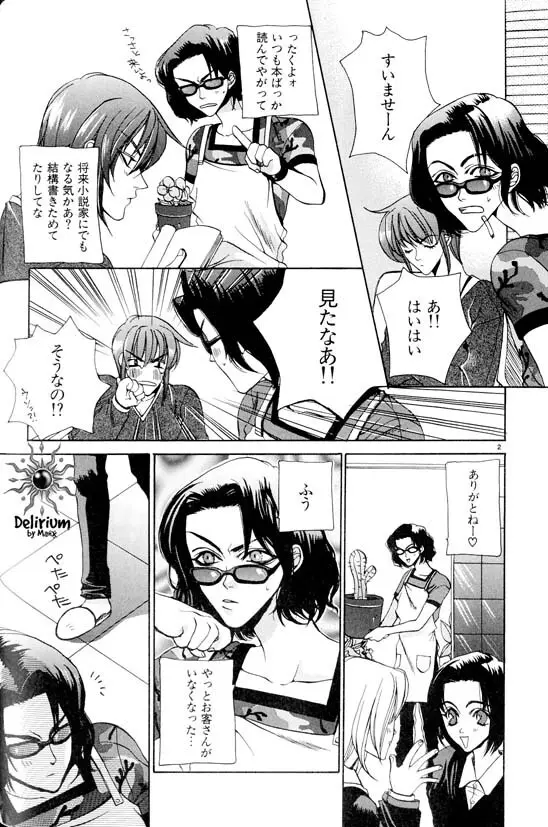 Ja! Weiss 1 Anthology - page61