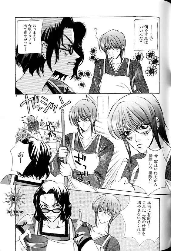 Ja! Weiss 1 Anthology - page62