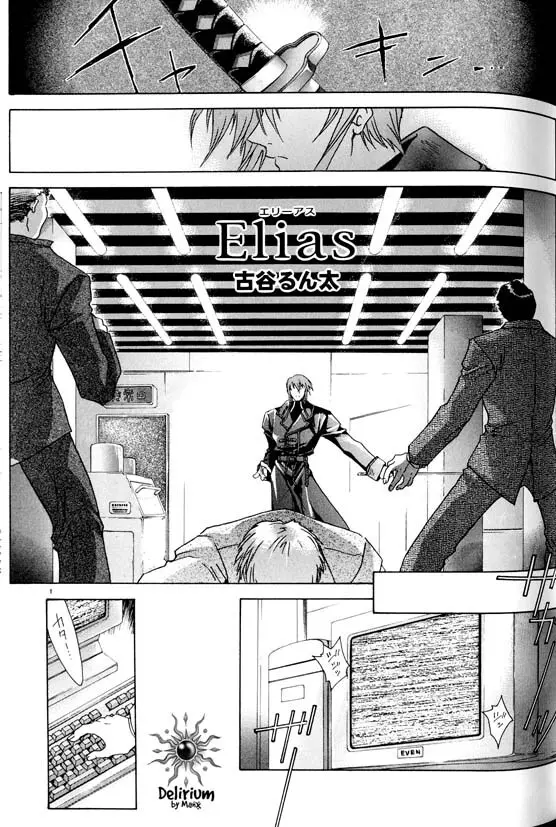 Ja! Weiss 1 Anthology - page64