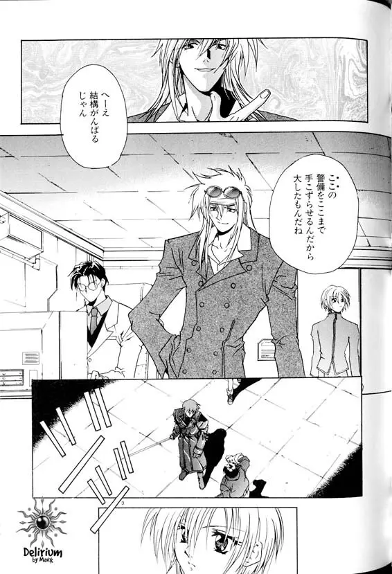 Ja! Weiss 1 Anthology - page66