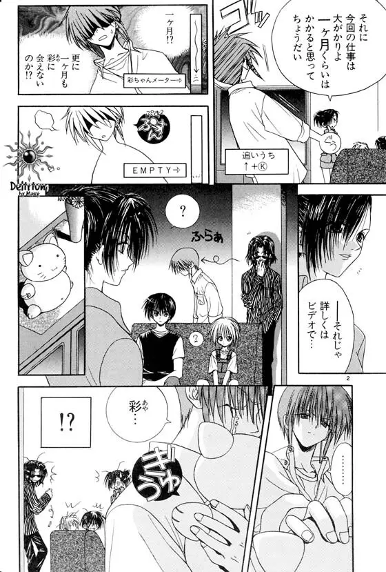 Ja! Weiss 1 Anthology - page7