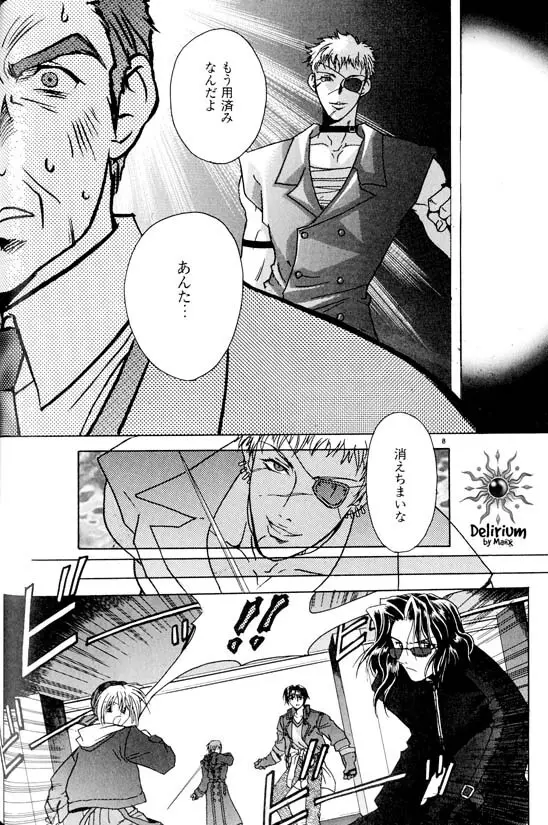 Ja! Weiss 1 Anthology - page71