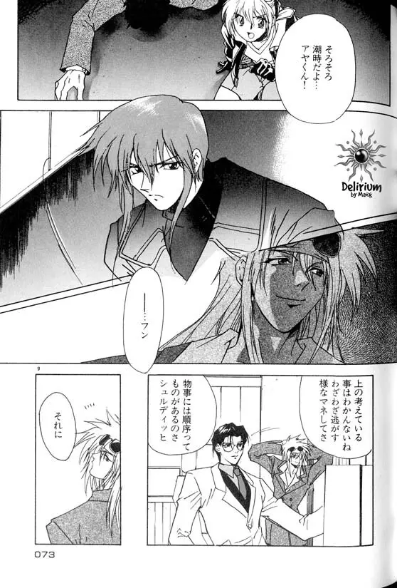 Ja! Weiss 1 Anthology - page72