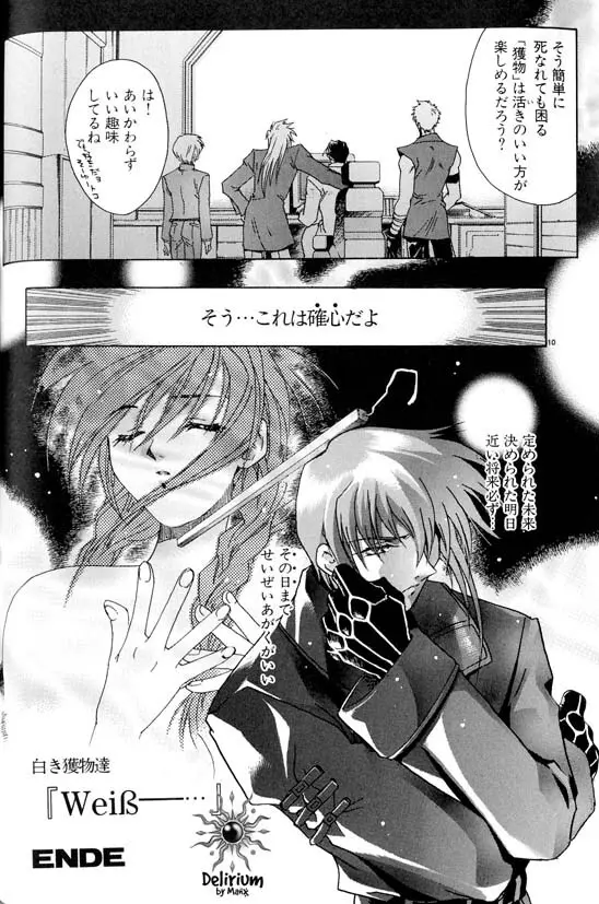 Ja! Weiss 1 Anthology - page73