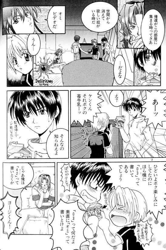 Ja! Weiss 1 Anthology - page79