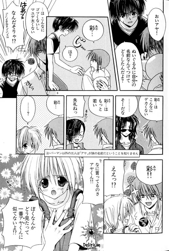 Ja! Weiss 1 Anthology - page8