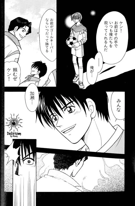 Ja! Weiss 1 Anthology - page83