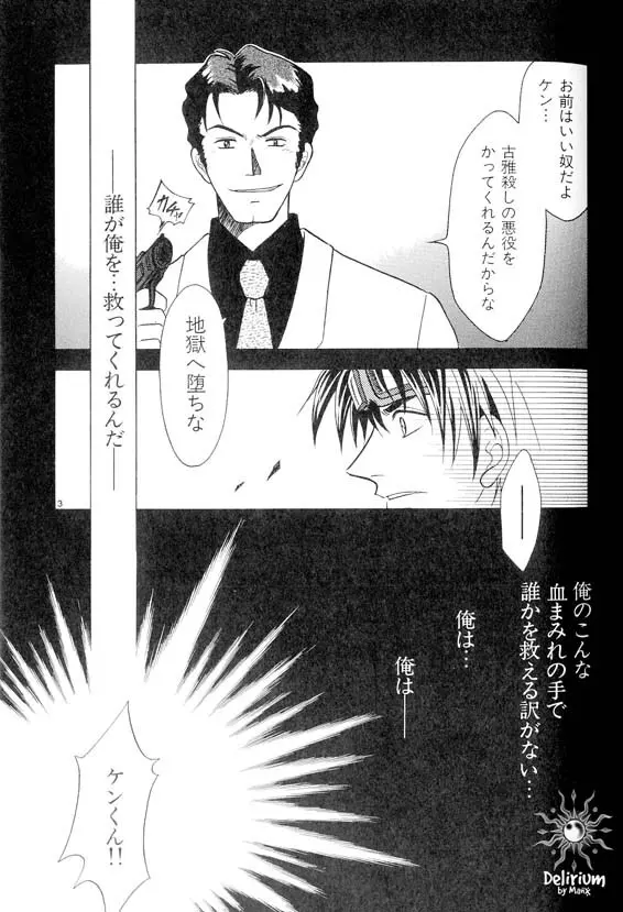 Ja! Weiss 1 Anthology - page84