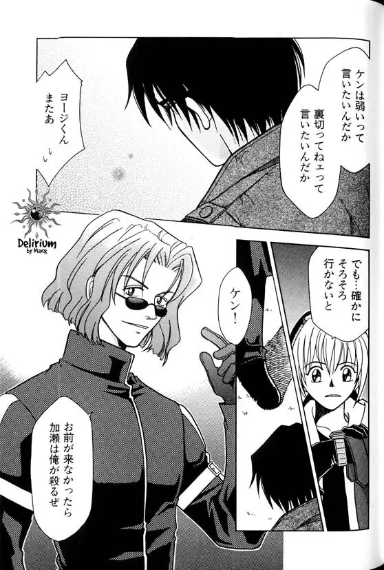 Ja! Weiss 1 Anthology - page88