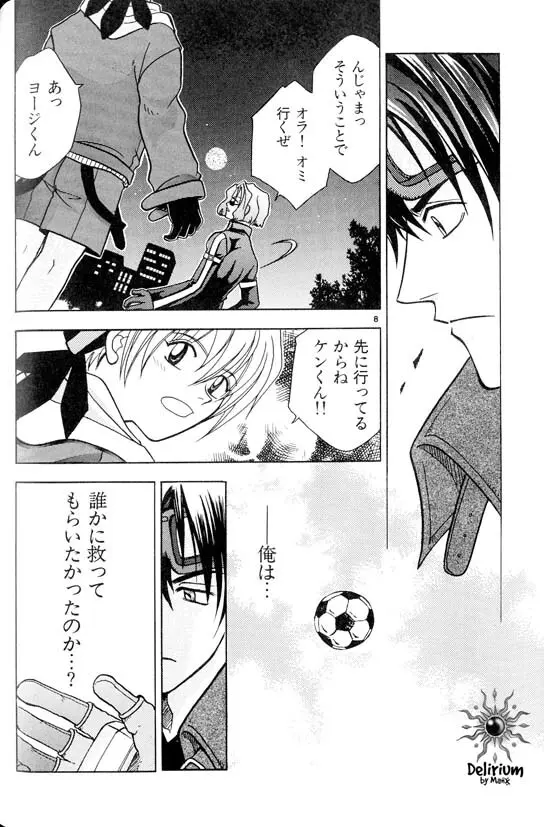 Ja! Weiss 1 Anthology - page89