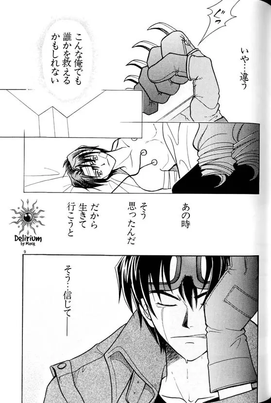 Ja! Weiss 1 Anthology - page90