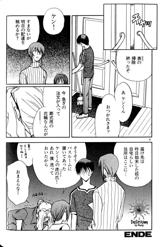 Ja! Weiss 1 Anthology - page95