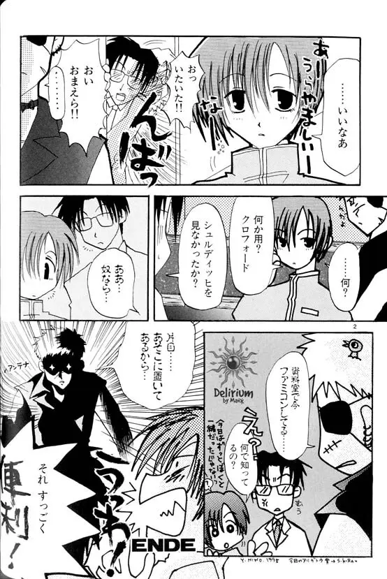 Ja! Weiss 1 Anthology - page97