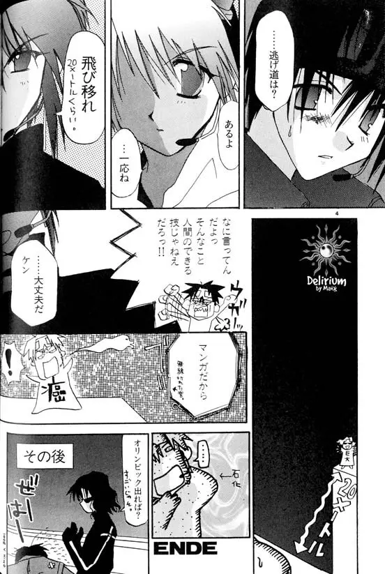 Ja! Weiss 1 Anthology - page99