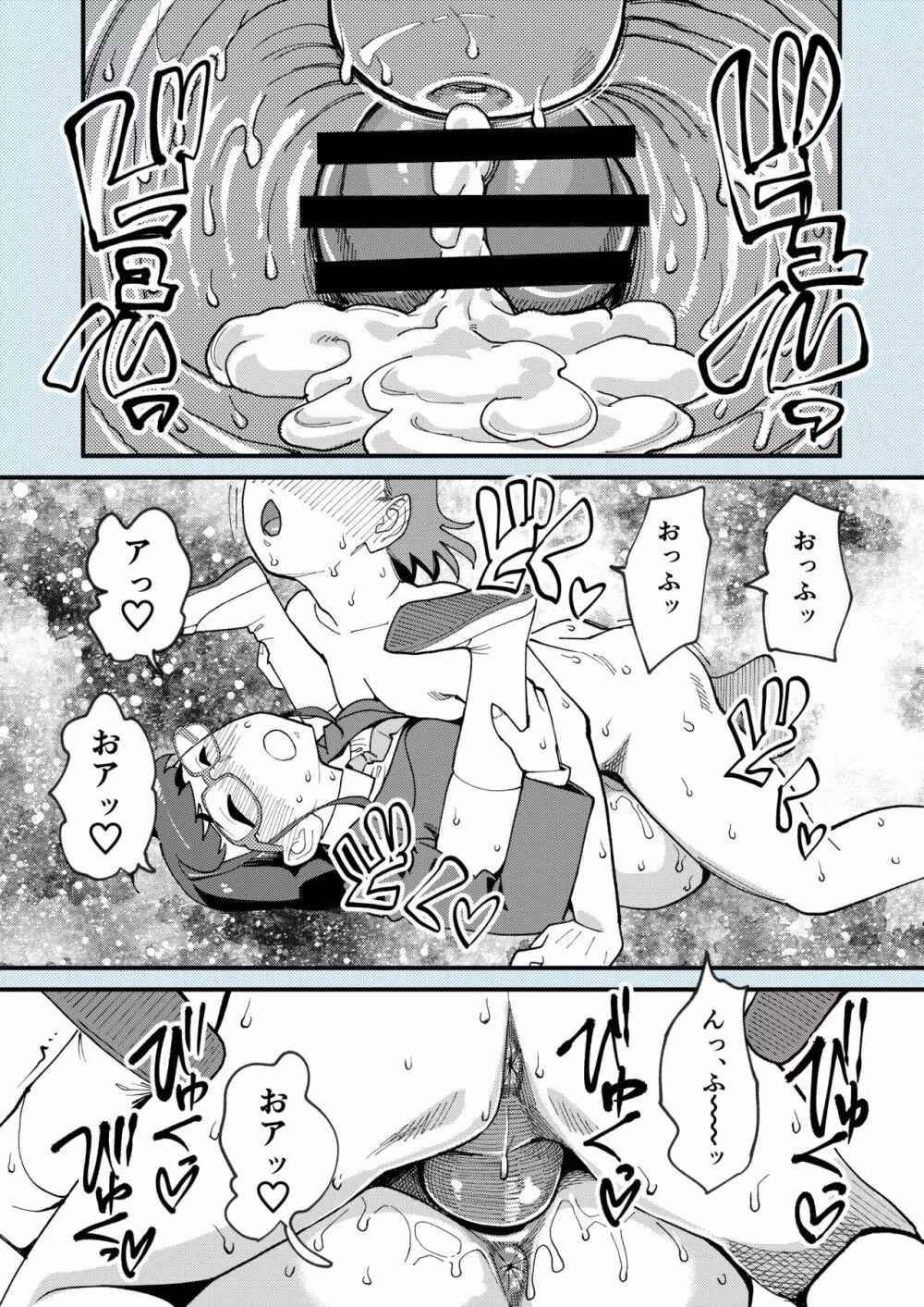 麻琴さんは孕みたい - page30