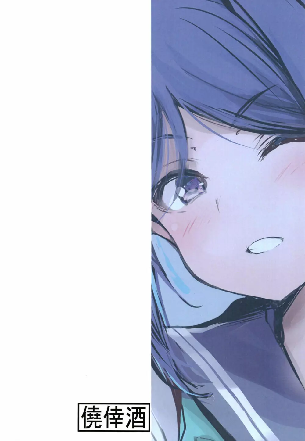 果南は、いつもどこでもつながりたい!+ - page16