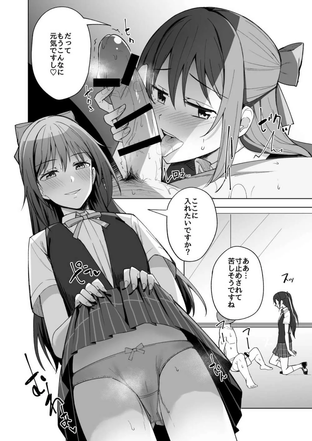 空想炸裂 - page12