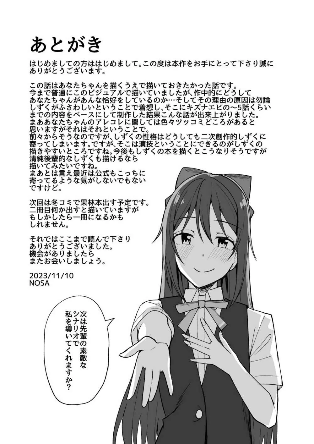 空想炸裂 - page21