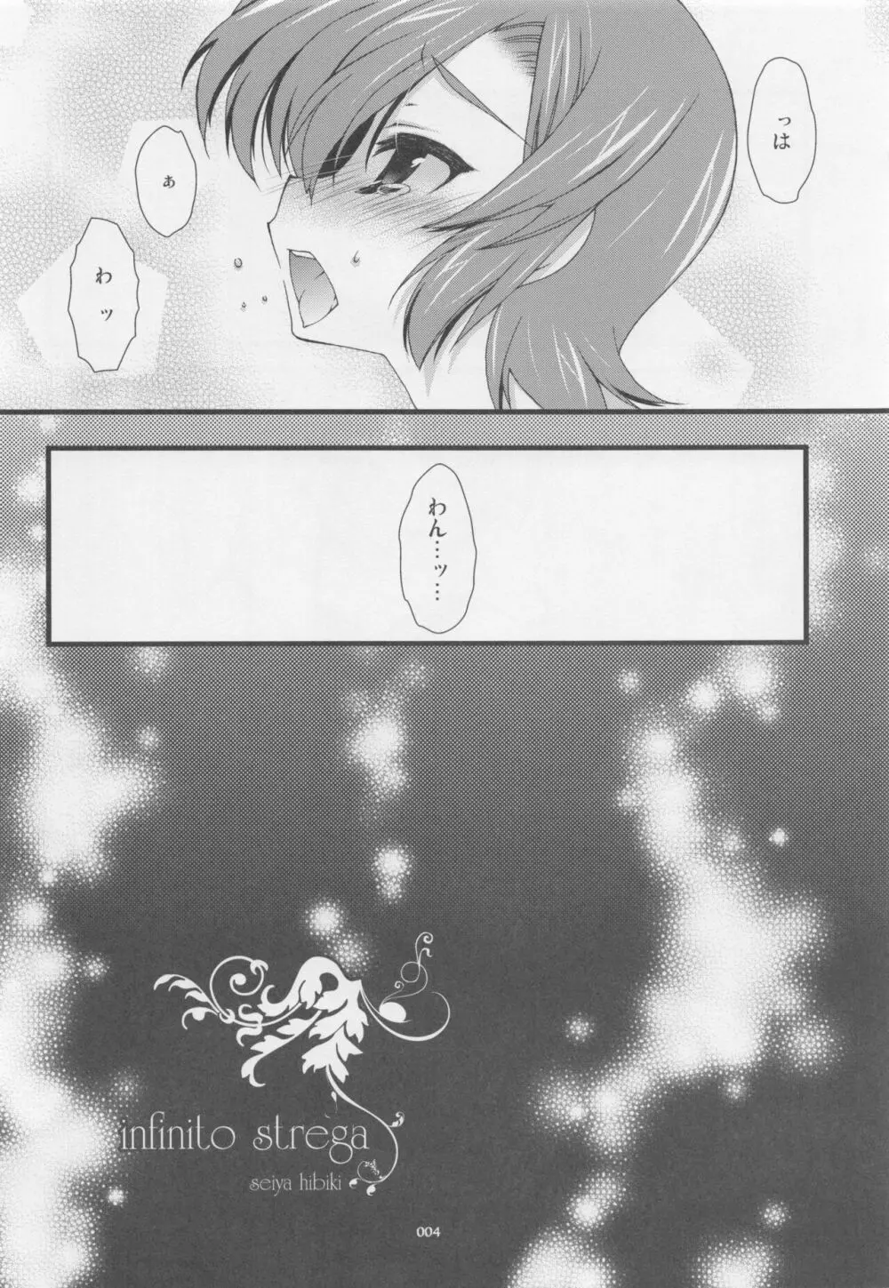 infinito strega - page3