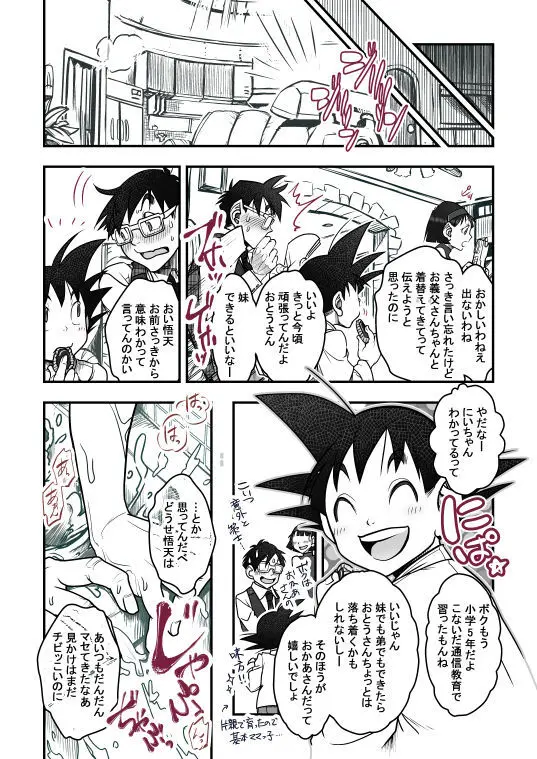 Goku x Chichi story throughout time - page114