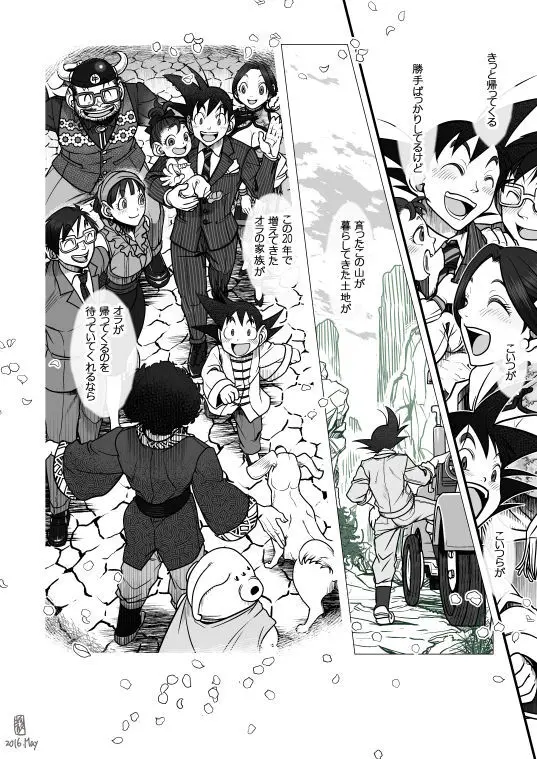Goku x Chichi story throughout time - page122