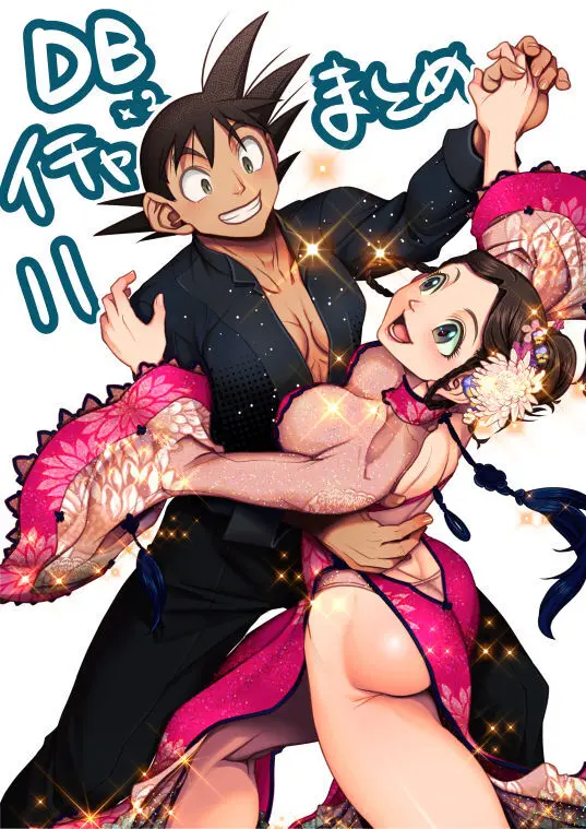 Goku x Chichi story throughout time - page123