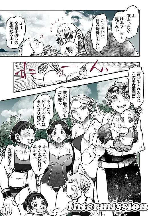 Goku x Chichi story throughout time - page124