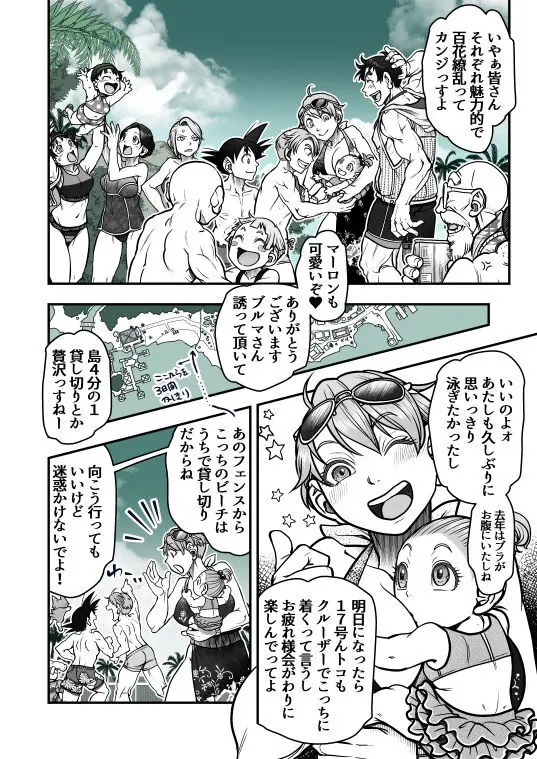 Goku x Chichi story throughout time - page125