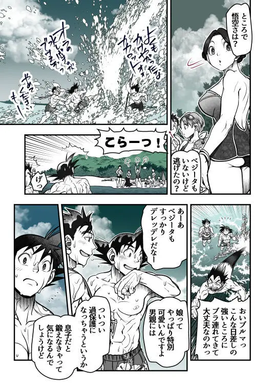 Goku x Chichi story throughout time - page126