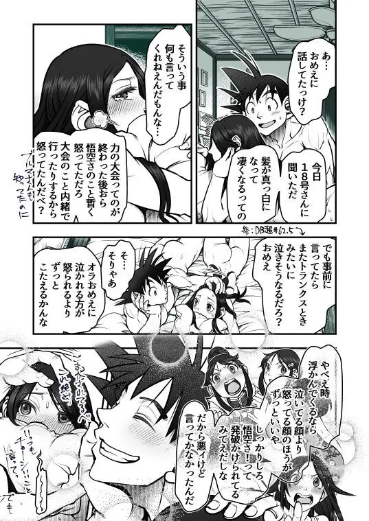 Goku x Chichi story throughout time - page138