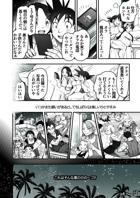 Goku x Chichi story throughout time - page139