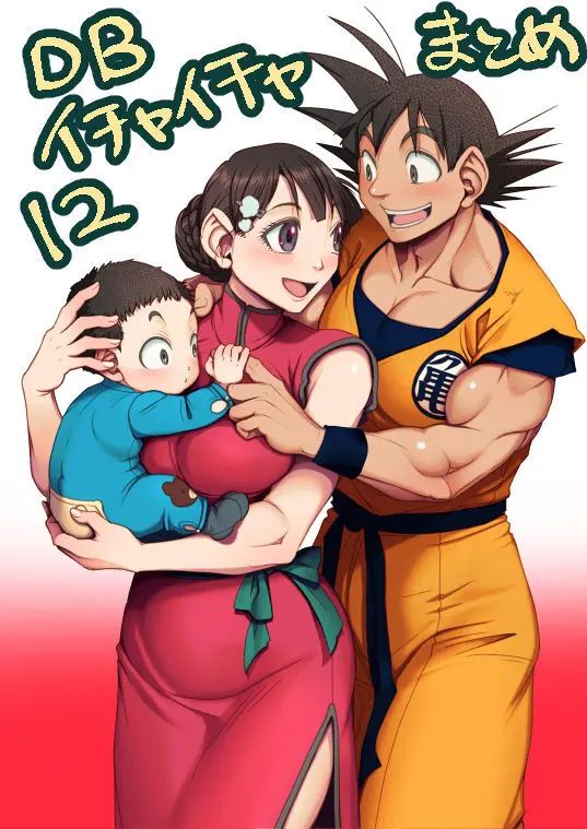 Goku x Chichi story throughout time - page52