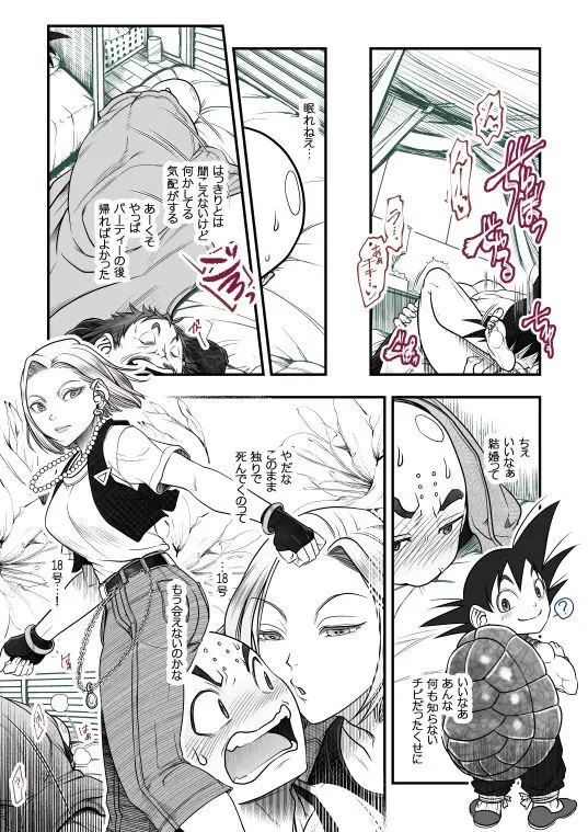 Goku x Chichi story throughout time - page69