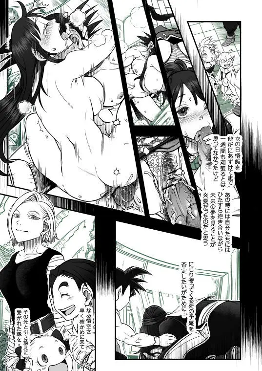 Goku x Chichi story throughout time - page77