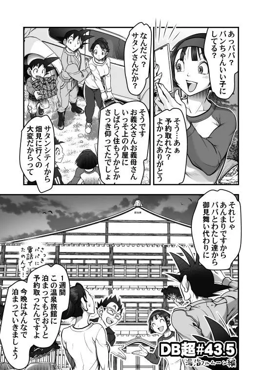 Goku x Chichi story throughout time - page82