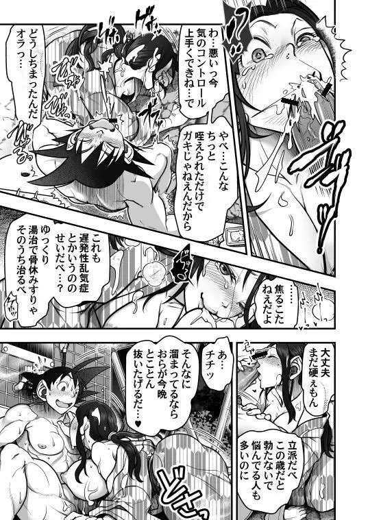 Goku x Chichi story throughout time - page90