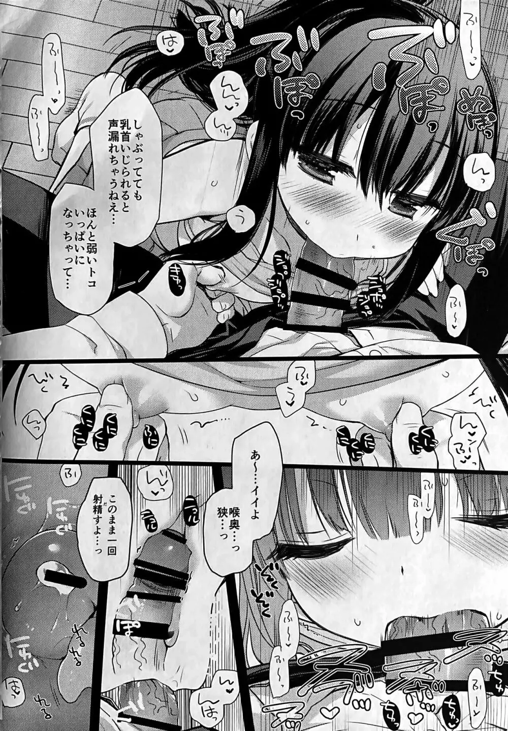 愛玩調教AFTER - page13