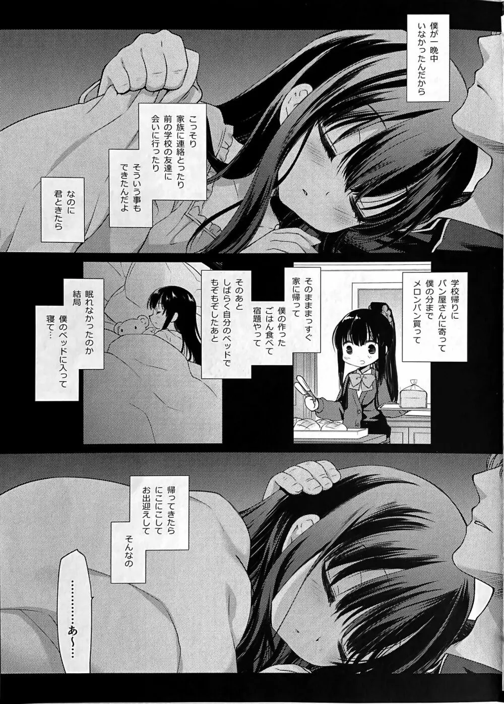 愛玩調教AFTER - page22
