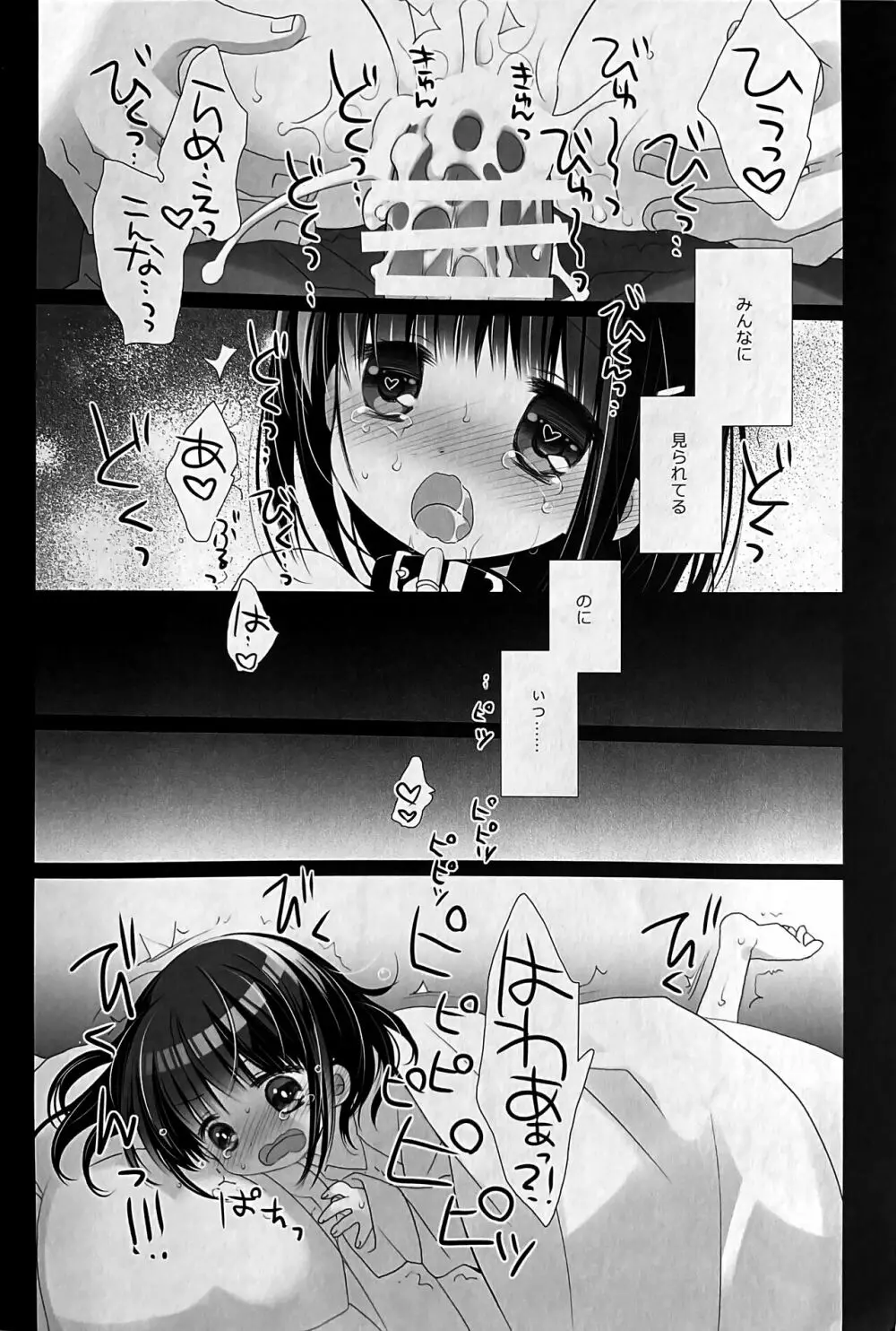 愛玩調教AFTER - page33