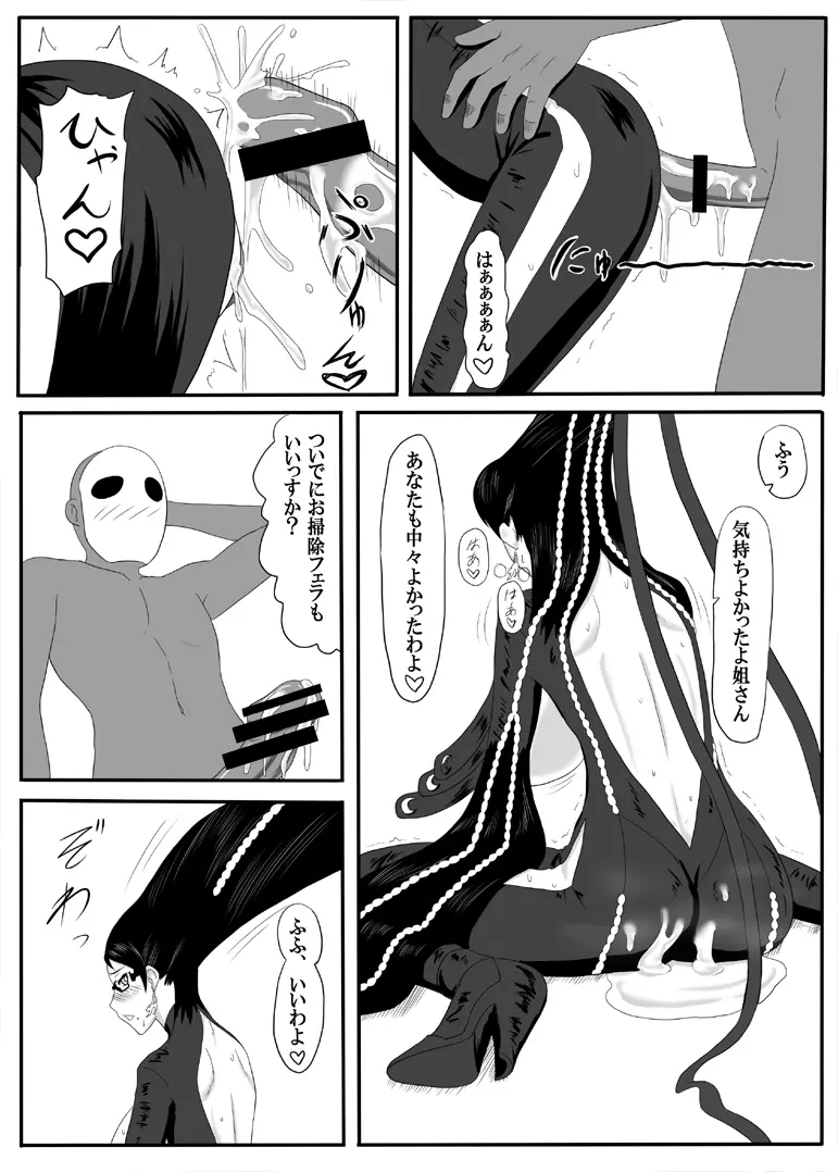Bitch Time - page13