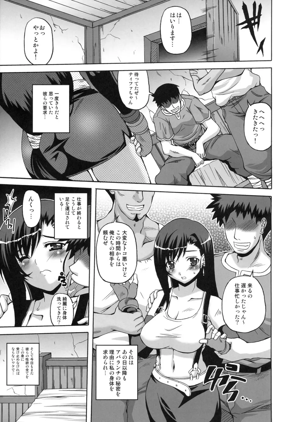 DYNAMITE RAVE 2 - page4