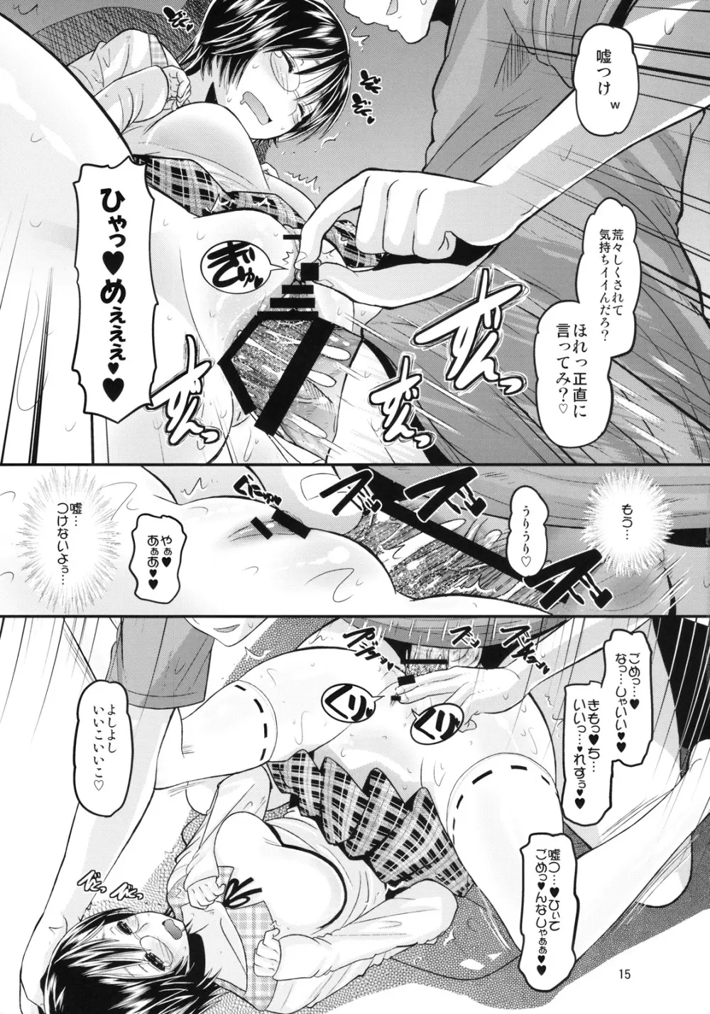 Manakaresi Plus - page14