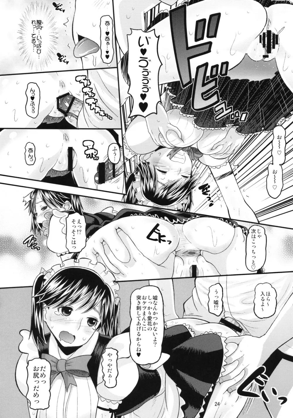 Manakaresi Plus - page23